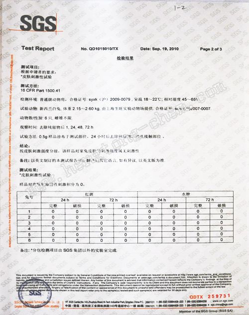 安全性1-2