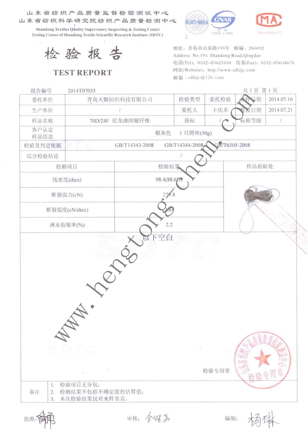 物理性能70D斷裂強(qiáng)力