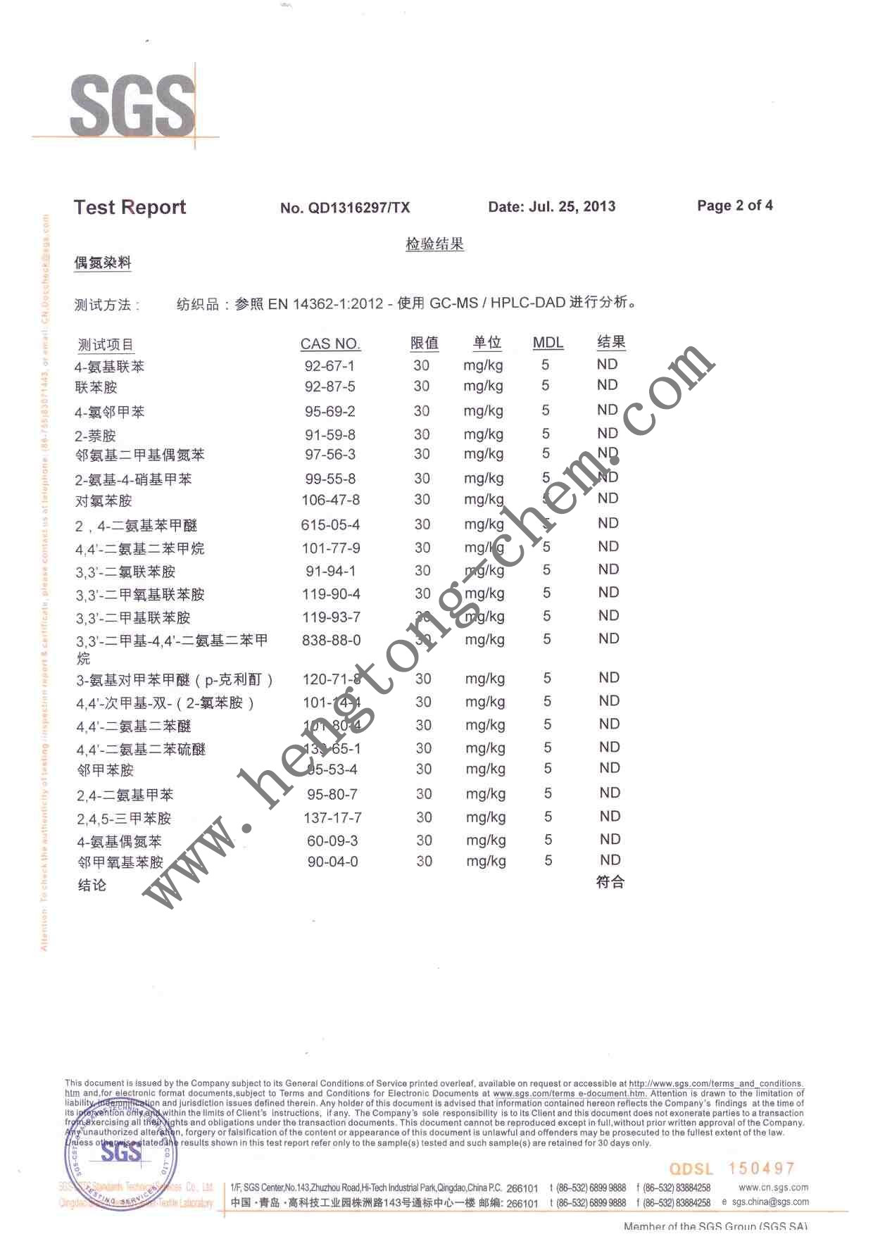 安全性（BTL-1）4-2